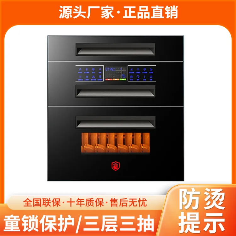 惠普好太太碗柜家用嵌入式收纳餐具柜大容量碗筷柜农村消毒柜