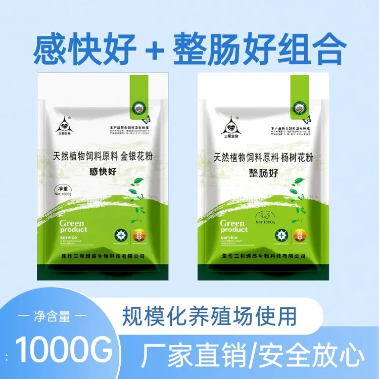  （感快好＋整肠好）清热组合清热保护肠道修复肠道组合