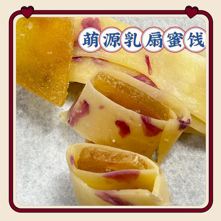 云南巍山特产乳扇蜜饯萌源蜜饯乳扇糖浓 郁特色制作