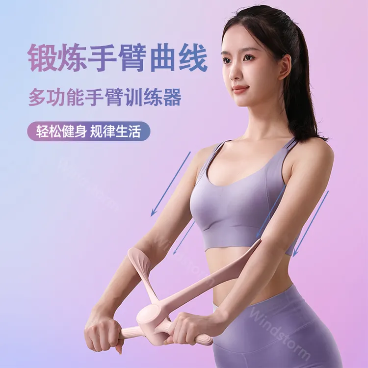 【工厂直发】手臂力棒训练器多功能天鹅臂肩背小臂胳膊瑜伽居家锻炼