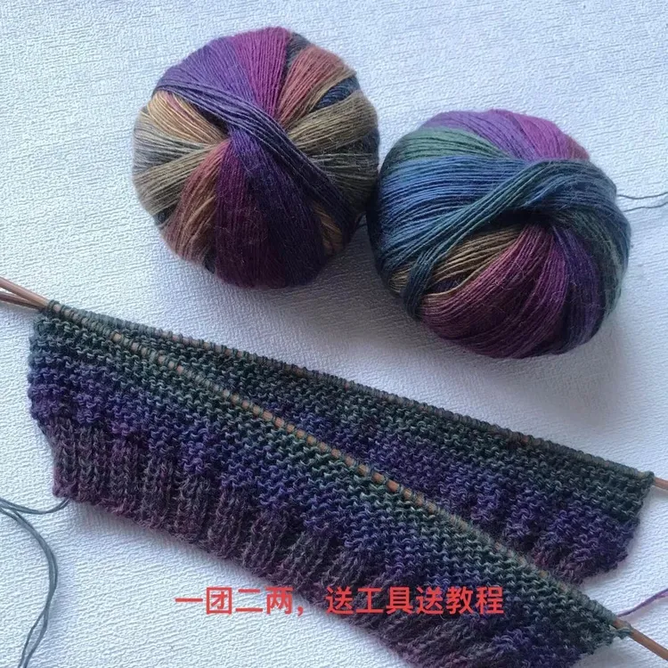 超柔真丝羊毛段染毛线手工编织毛线手工编织材料毛衣编织教程A31