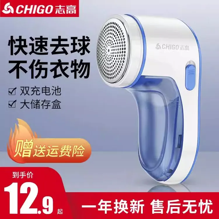 志高毛球修剪器家用充电式去除球毛衣服刮吸打毛器剃毛球起球神器