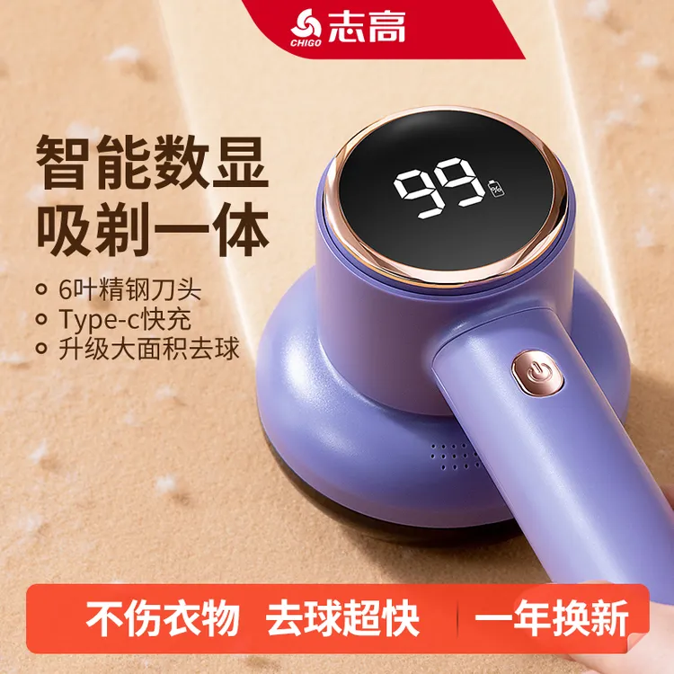 志高毛球修剪器家用充电式去除球毛衣服刮吸剃毛器打毛机起球神器