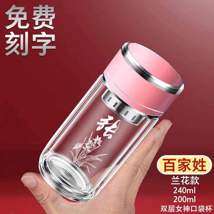 高颜值大容量女士玻璃杯双层加厚定制车载家用透明泡茶水茶杯杯子