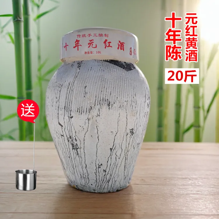 绍兴产黄酒十年陈酿元红老酒20斤坛装干型手工糯米老酒家庭自饮酒