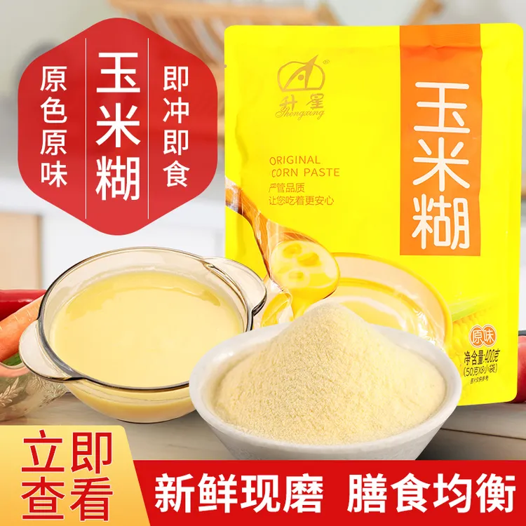 免煮代餐粉速食粥玉米味即食早餐玉米粉冲泡玉米糊早餐速食原味