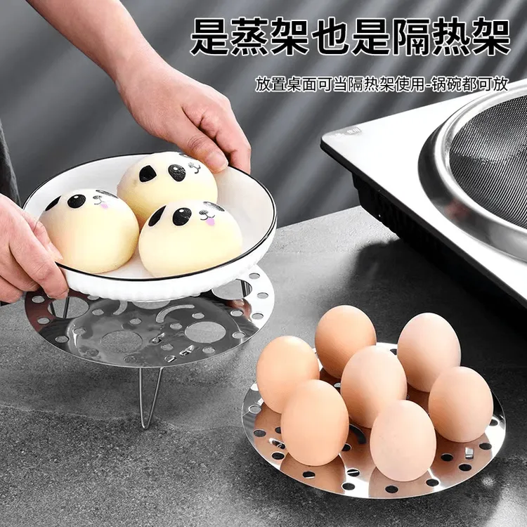 【新款蒸架】创意不锈钢蒸架家用蒸蛋架多功能隔水蒸菜架子锅架蒸笼