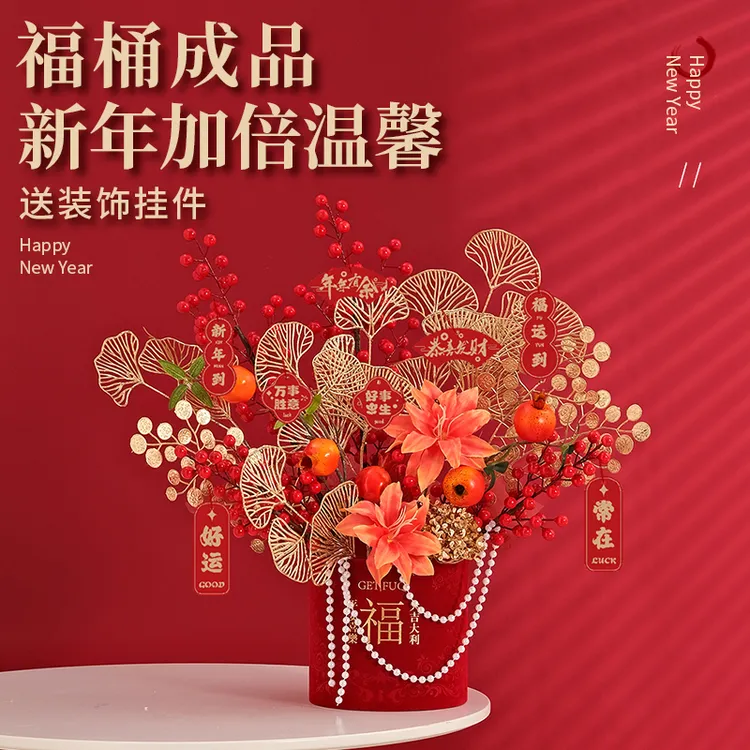 石榴花开-新款春节过新年宵花福桶抱抱福桶花艺客厅装饰摆件花艺