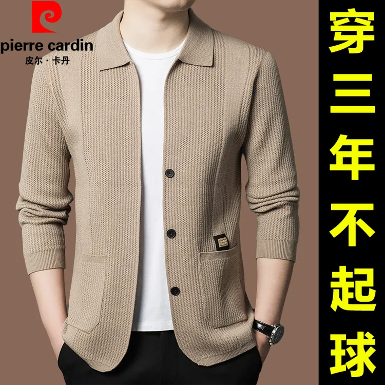 皮尔卡丹高端正品毛衣开衫外套男秋冬装100%羊毛衫韩版休闲春秋季