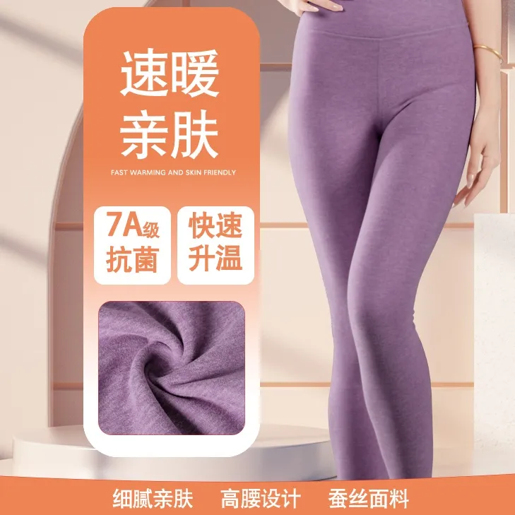 【拍一发二】保暖裤女士冬季高腰无痕秋裤羊毛蚕丝棉毛裤打底裤