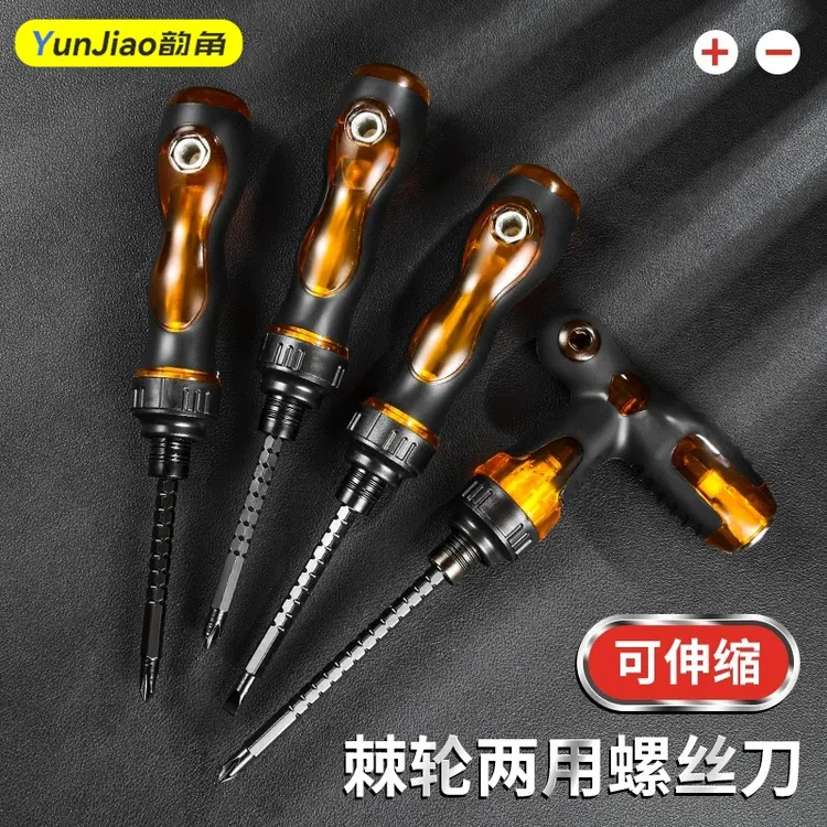 棘轮伸缩两用螺丝刀正反快速多用螺丝双头十字一字改锥起子头家用
