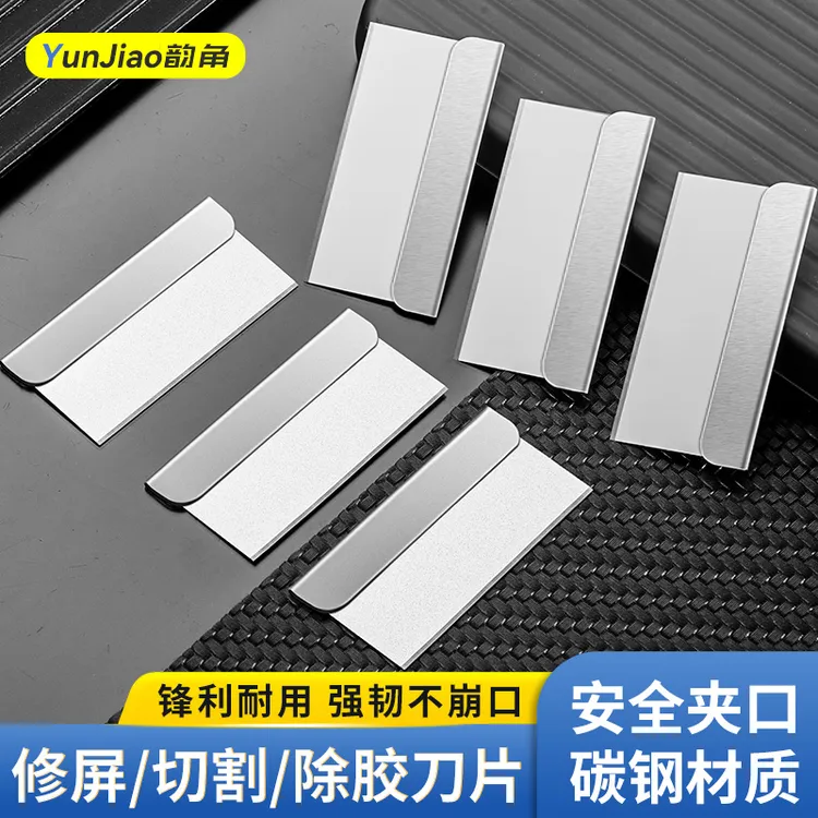 新版单面保安刀片拆屏玻璃去胶刮胶铲胶爆屏汽车膜工业用手工刀片