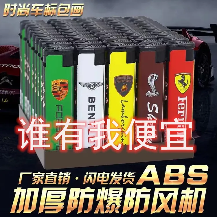 防风打火机商场超市零售批发打火机家用加厚防风打火机批发直销