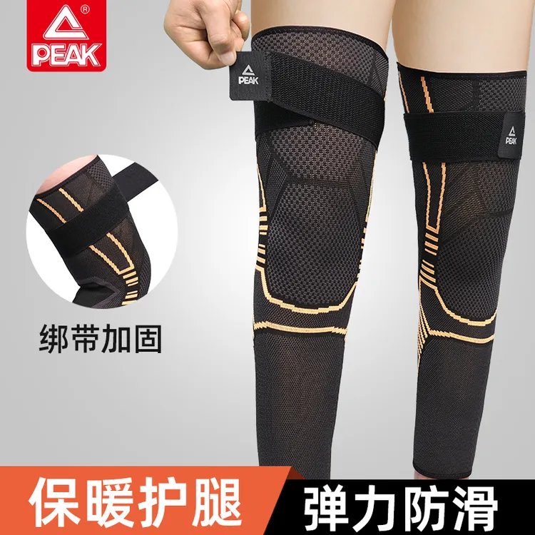Peak/匹克长款绑带运动护膝保暖骑车男女专用篮球护膝长筒护腿