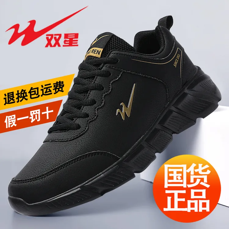 双星男鞋皮面防水运动鞋男2025新款男士休闲旅游鞋轻便户外跑步鞋