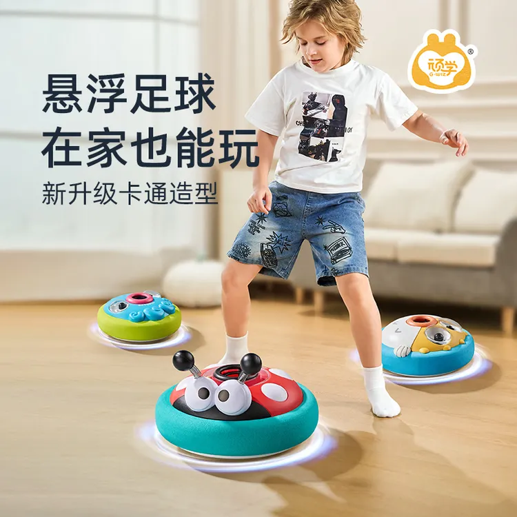 顽学gwiz悬浮足球电动玩具室内运动亲子互动瓢虫玩具儿童感统训练