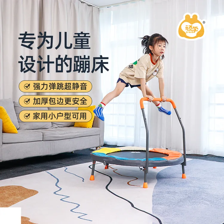 顽学Gwiz儿童玩具蹦床3岁+家用小型护栏可折叠蹦蹦床弹跳弹力调节