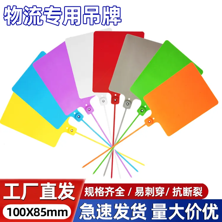 物流吊牌快递挂签塑料快运壹米滴答扎带封条一体标牌挂牌送检标签