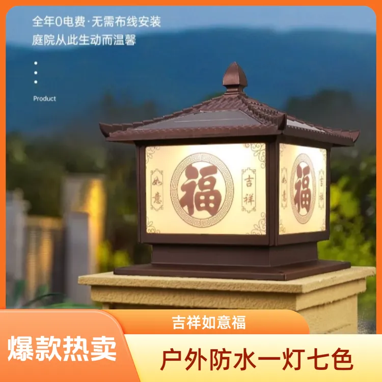 【拍1发2】柱头灯户外庭院灯防水柱子灯大门别墅灯太阳能