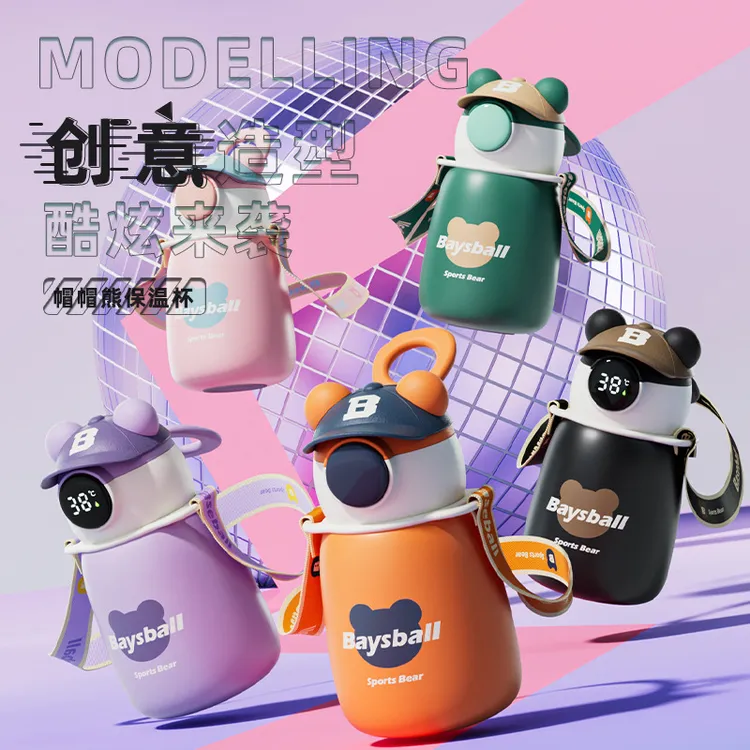 智能保温杯大容量 316食品级带吸管卡通帽帽熊幼儿园中小学生水杯