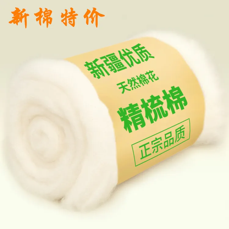 棉花被棉花长绒棉花天然精梳棉絮被芯垫褥枕头棉胎填充散装新生儿