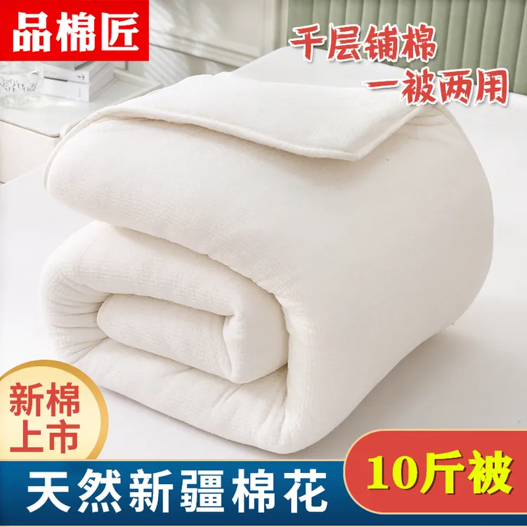 10斤新疆长绒棉花被冬季被子保暖被芯婚庆垫被被喜被渔网棉花褥子