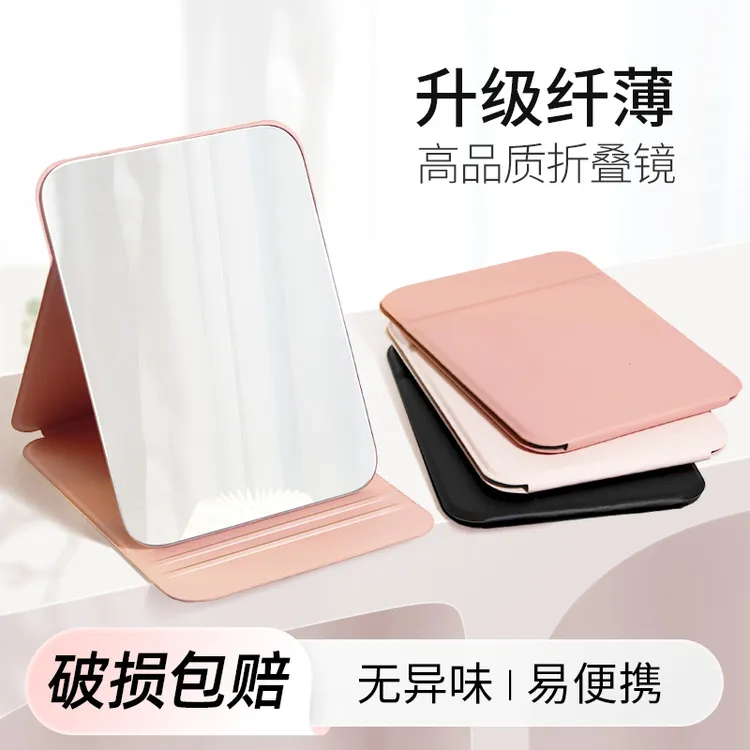 可折叠化妆镜便携简约高清学生宿舍专用台式桌面镜家用立式梳妆镜