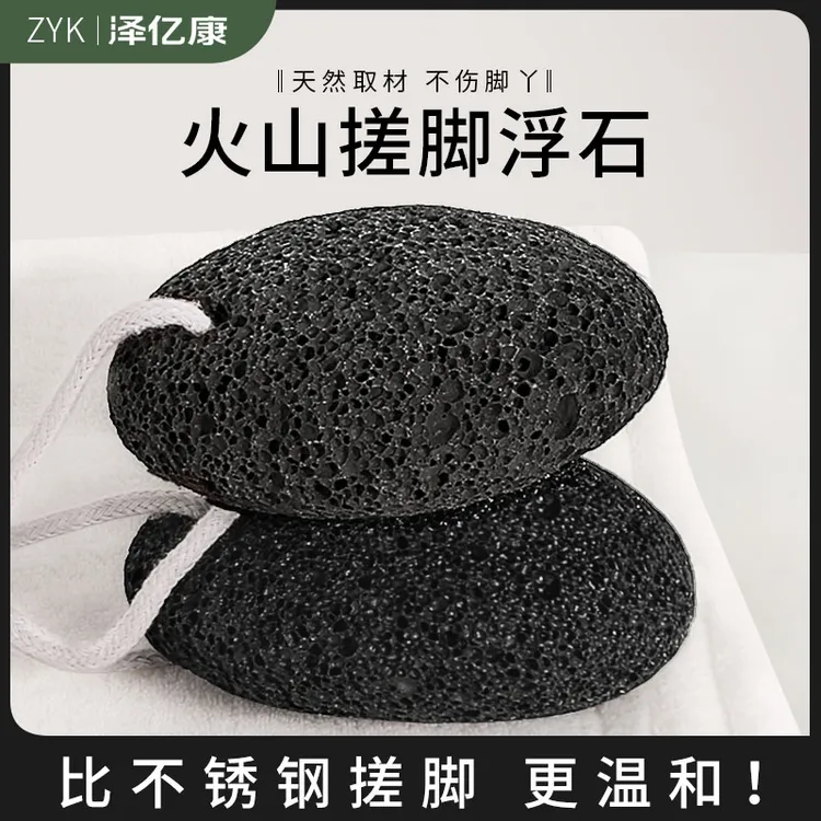 天然火山石磨脚石家用搓脚石脚部护理温和去死皮打磨脚死皮神器