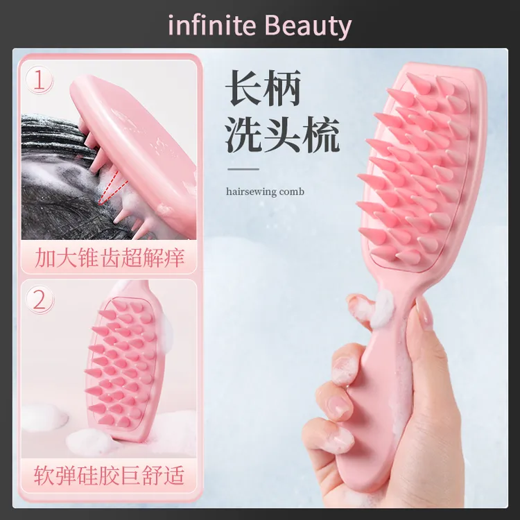 长柄洗头刷大人挠抓止痒头皮清洁刷子家用洗发按摩梳硅胶洗头神器