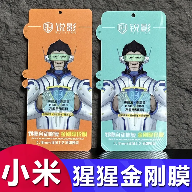 适用小米14pro磨砂猩猩膜小米13Ultra金刚隐形膜全屏小米10 11 12