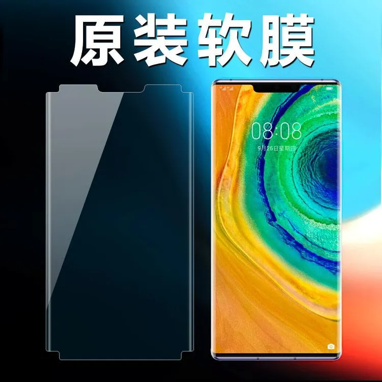 适用华为mate30pro高清软膜mate30Epro手机膜RS保时捷设计曲面屏