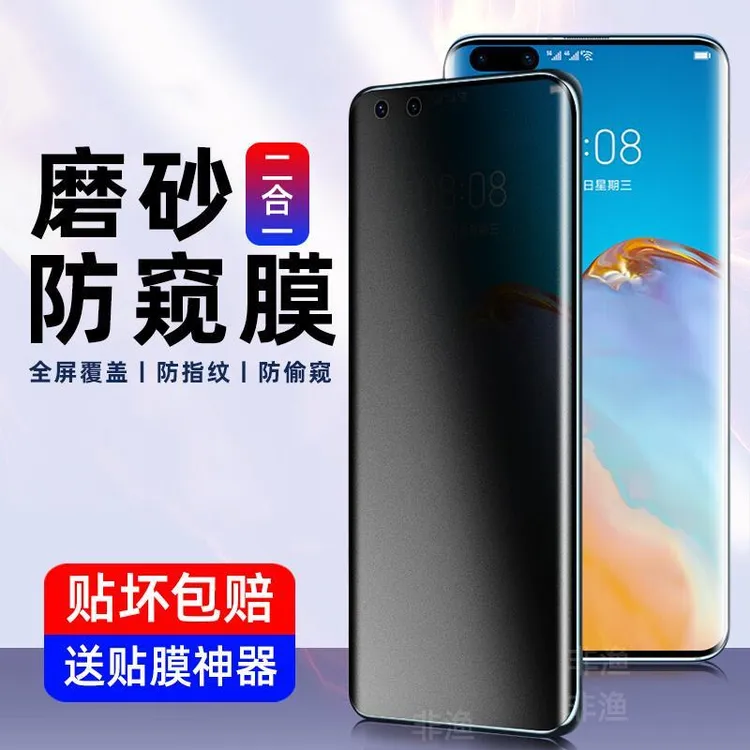 适用华为p40pro防窥磨砂水凝膜p30pro非钢化软膜por无白边曲面屏