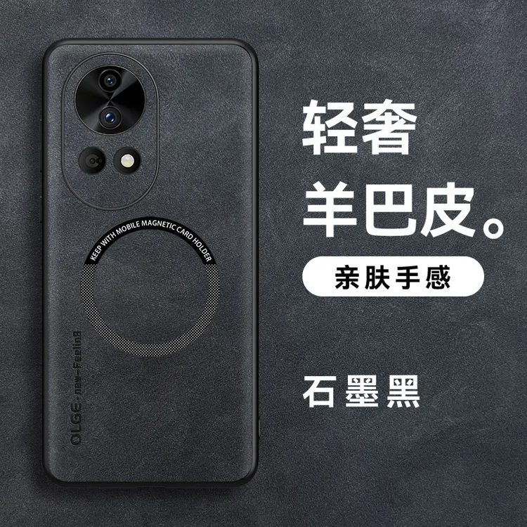 适用华为Nova12手机壳羊巴皮Nova12Pro防摔保护套车载磁吸环