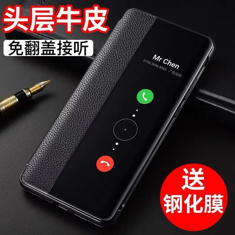 适用华为P70pro手机壳新款翻盖式 华为p70智能视窗保护套p70Art全