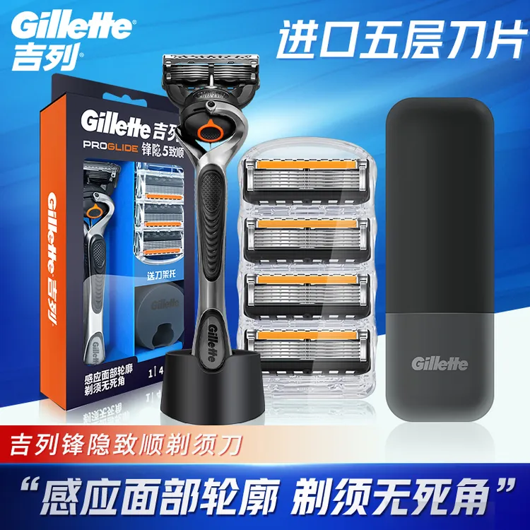 Gillette/吉列锋隐致顺剃须刀手动锋速5刀片男士刮胡刀5层引力盒