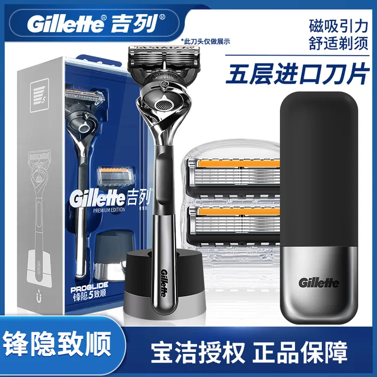 吉列引力盒锋隐致顺手动剃须刀刮胡刀锋速5刀片吉列男士刀架刀头