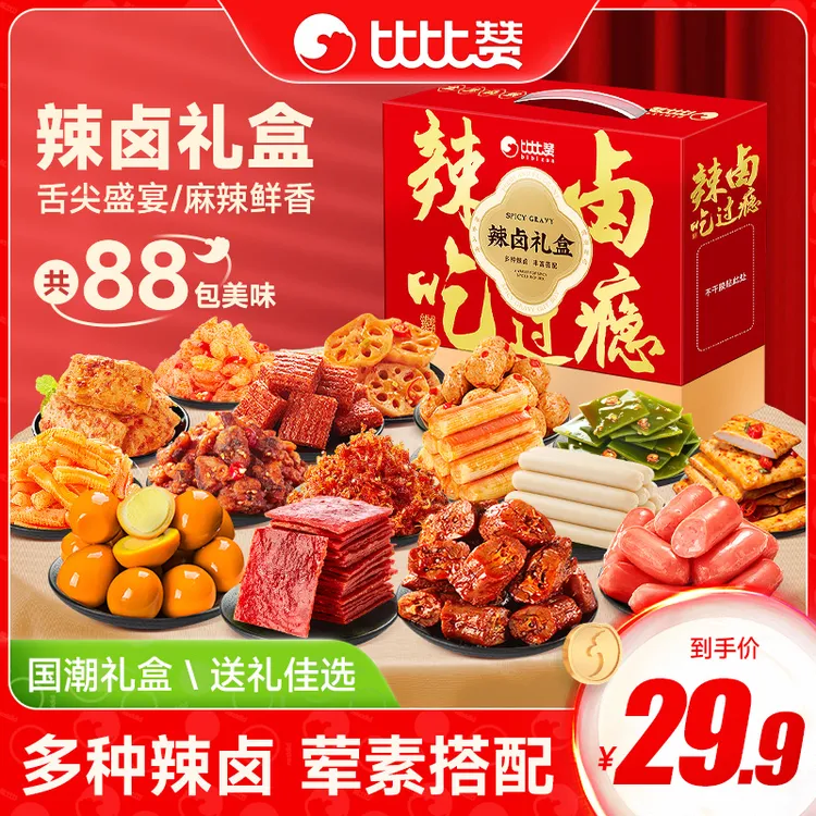 【带你囤年货】比比赞辣卤礼包荤素组合新年货过年送礼零食大礼包SW