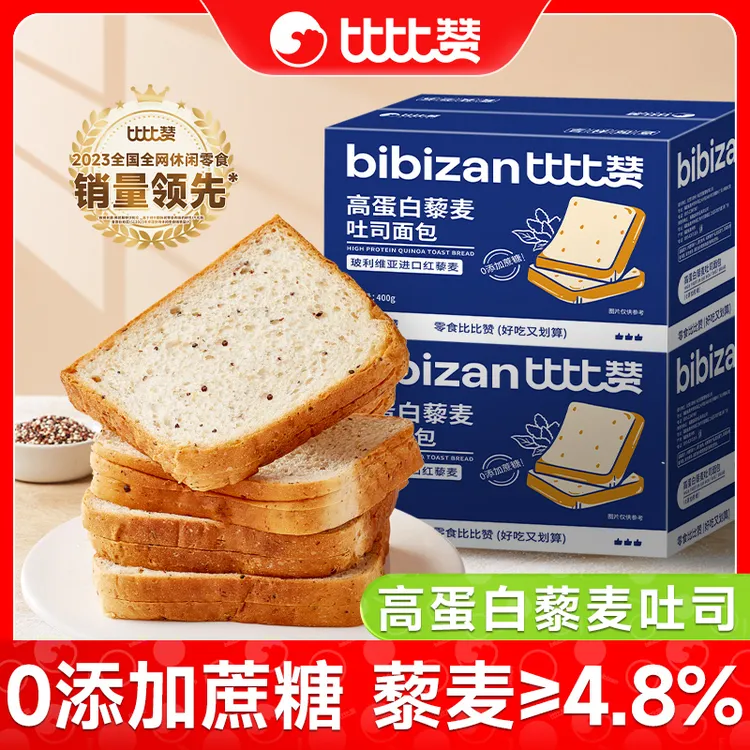 比比赞高蛋白藜麦吐司无蔗糖添加全麦粗粮健康早餐糕点心饱腹代餐