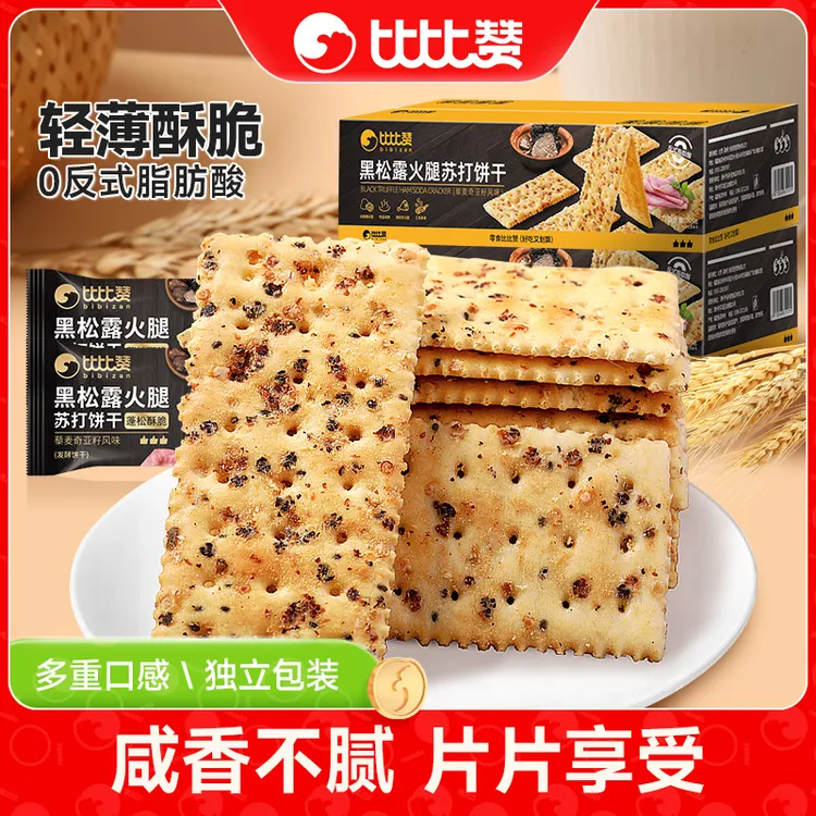 比比赞黑松露火腿苏打饼干可口咸味酥脆办公休闲健康BBZWTT001