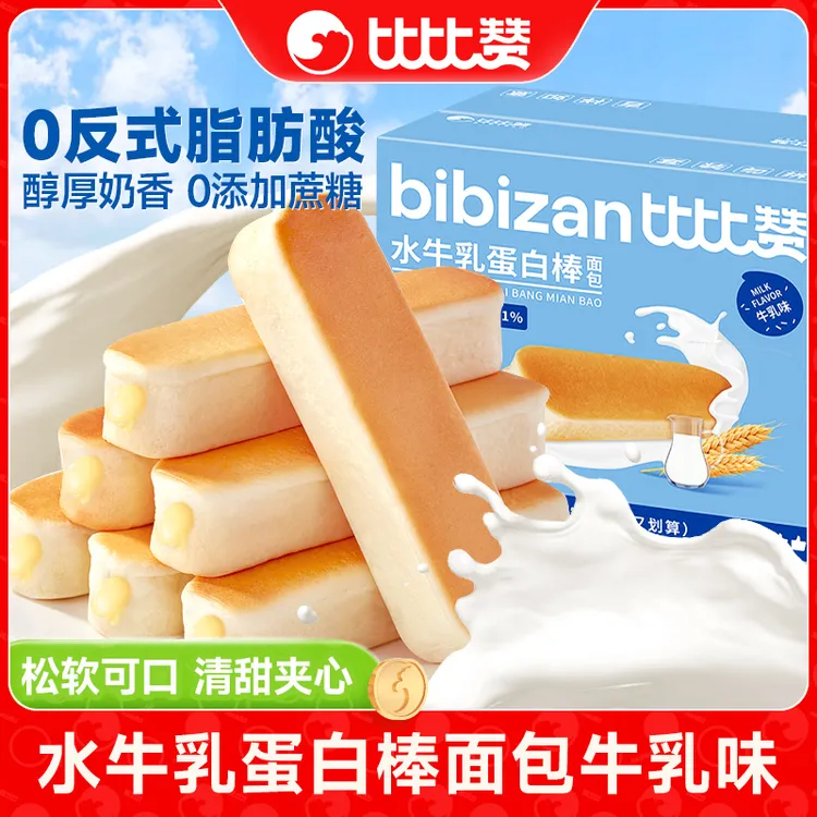 【一箱到手10根】比比赞水牛乳蛋白棒0反式脂肪酸夹心奶味BDYS5T