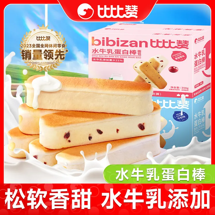 比比赞水牛乳蛋白棒0反式脂肪酸健康营养美味早餐SW