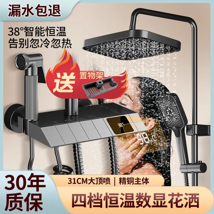 JMNWN一体式花洒淋浴套装数显恒温浴室洗花喷头套装全套一整套