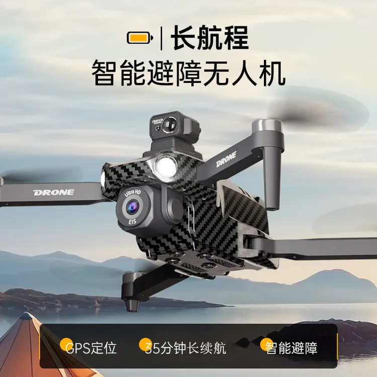 全新未使用  新手智能航拍无人机高清户外折叠长续航遥控飞行器