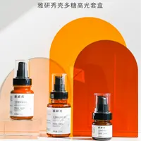 【活动专享】雅研秀壳多糖高光套盒