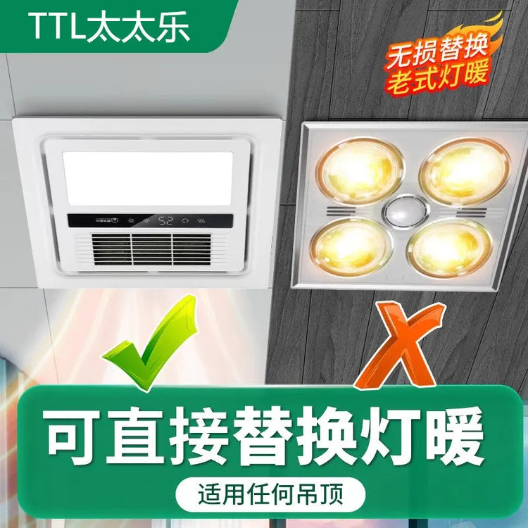 太太乐浴霸灯卫生间吹风取暖集成吊顶浴室卫生间浴霸风暖三合一
