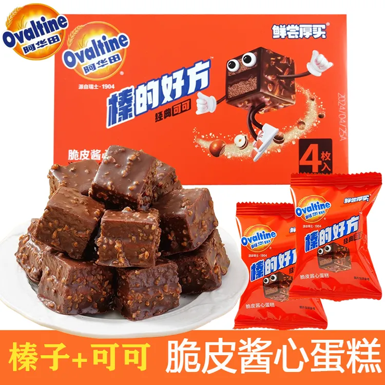 阿华田榛的好方脆皮酱心小方砖蛋糕纯可可巧克力夹心点心儿童零食