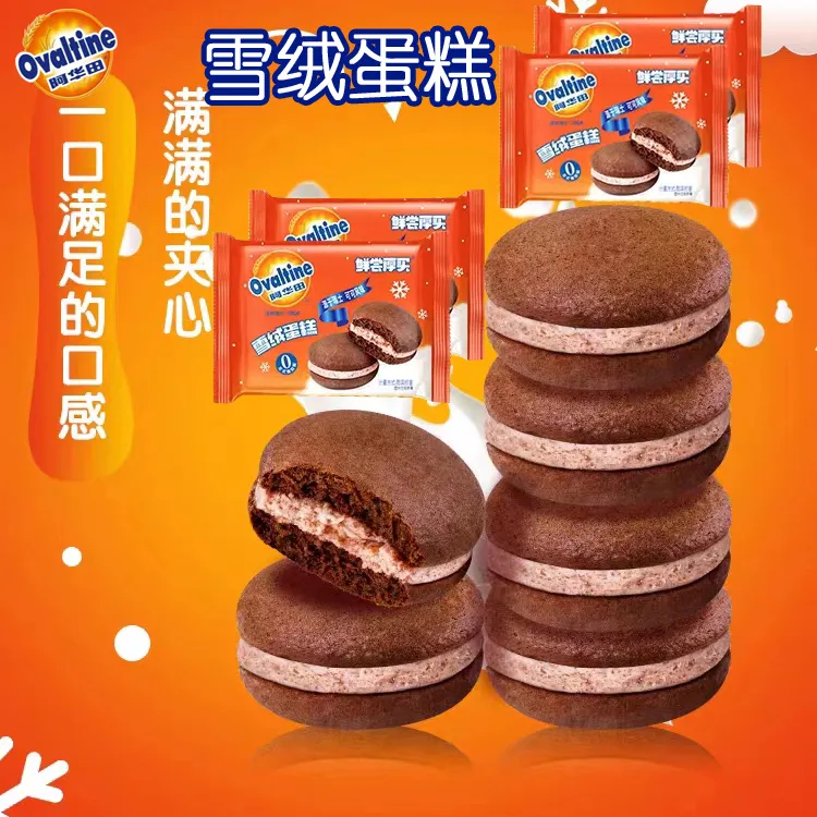 【冲量特价】阿华田夹心雪绒蛋糕柔软面包巧克力风味休闲点心小零食