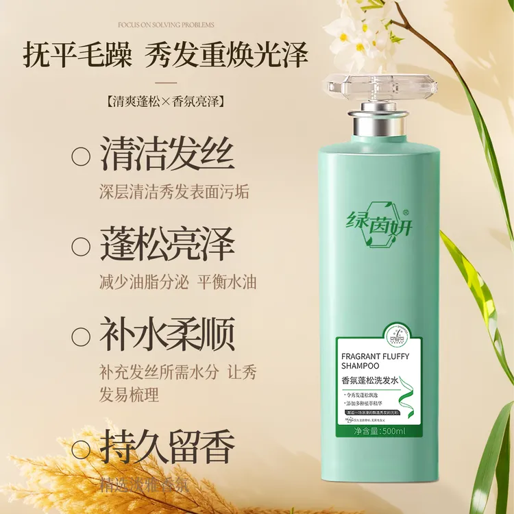 妍香氛蓬松洗发水护发素修护柔顺柔顺飘逸丝滑滋养留香水家庭润