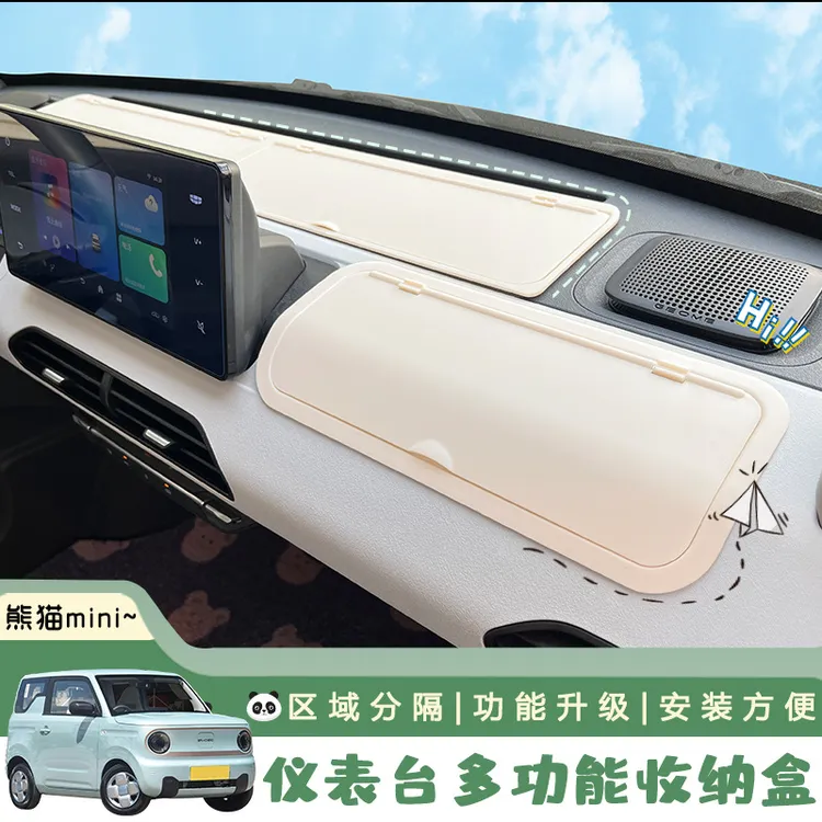 适用于熊猫mini车内饰中控储物盒改装仪表台收纳置物箱隐私储物盒