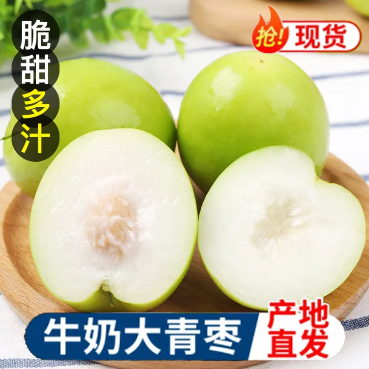 福建贵妃枣苹果枣